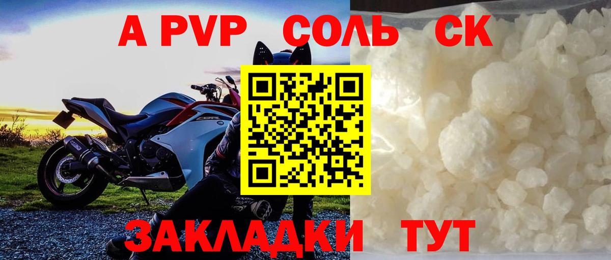 Alpha PVP VHQ Мирный