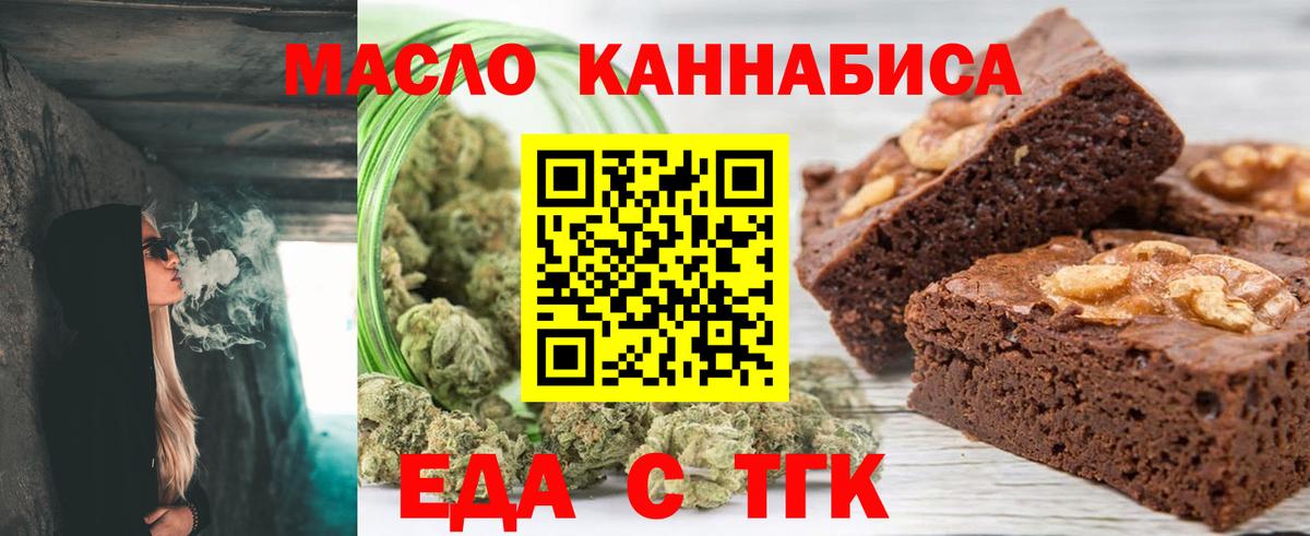Canna-Cookies конопля  Вход с VPN  Мирный 