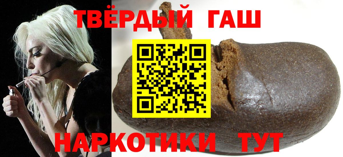 ГАШИШ гарик  ГАШ  Мирный  Вход с VPN  ГАШ Premium 