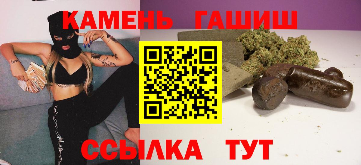 ГАШ хэш Мирный