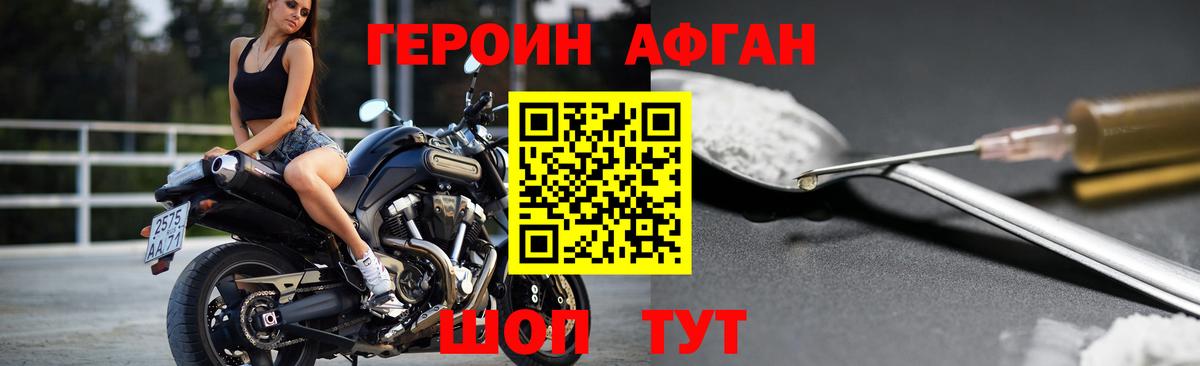 Мирный  Героин VHQ  Вход с VPN 