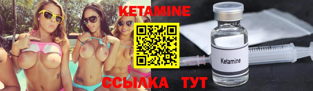 Мирный  КЕТАМИН ketamine  Вход с VPN 