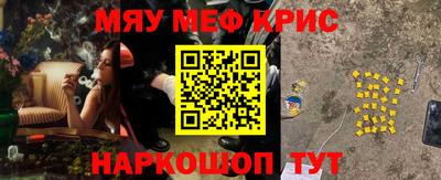 мефедрон мука Будённовск