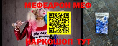 мефедрон мука Будённовск