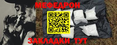 мефедрон мука Будённовск