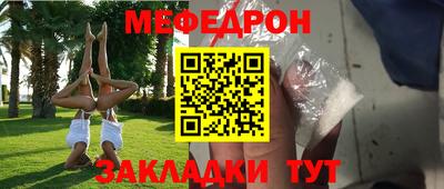 мефедрон мука Будённовск