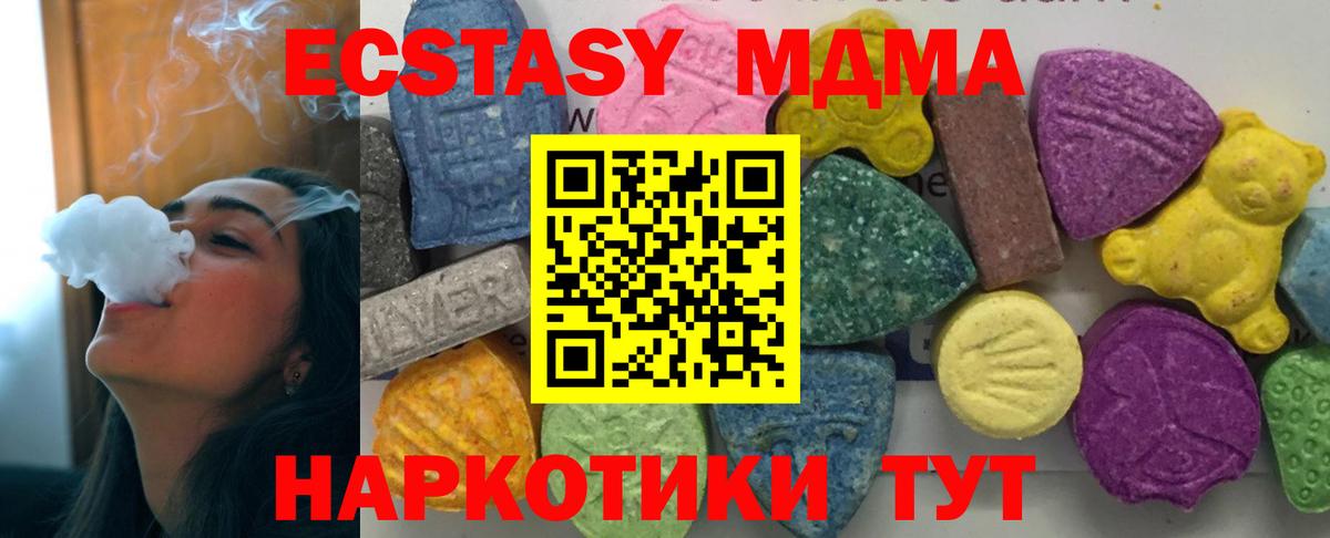 МДМА VHQ  Вход с VPN  MDMA кристаллы  Мирный 