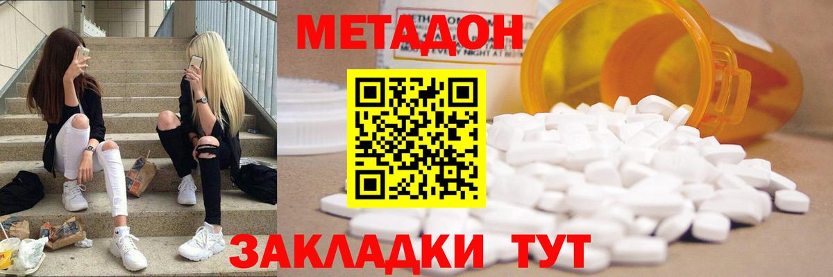 маркетплейс как зайти  Метадон белоснежный  Вход с VPN  Мирный  Метадон кристалл 