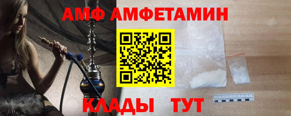 МЕТАМФЕТАМИН кристалл Мирный
