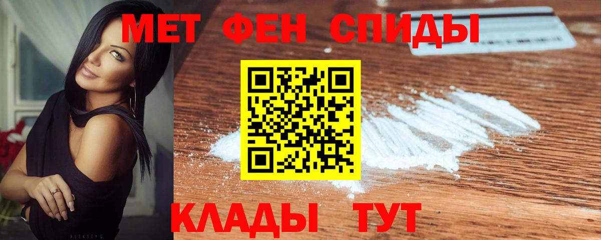 МЕТАМФЕТАМИН Декстрометамфетамин 99.9%  Вход с VPN  Мирный 