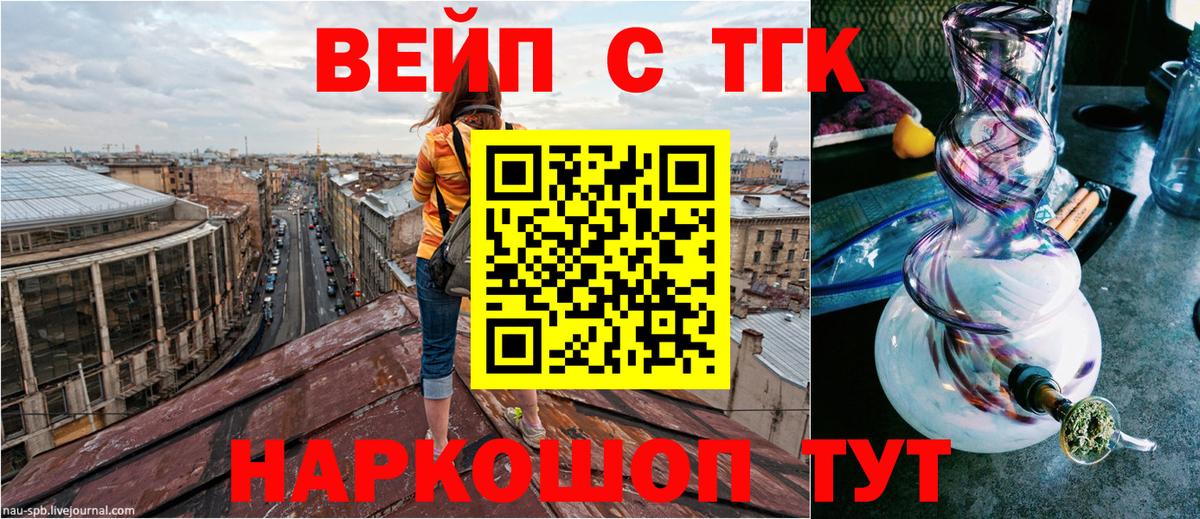Мирный  ТГК THC oil  Вход с VPN 