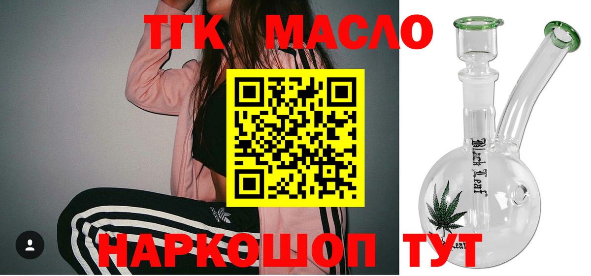 Дистиллят ТГК жижа Мирный